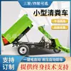Carro transportador de esterco tipo raspador, tração simples, pá de manejo para criação, caminhão de esterco, hidráulico, auto-descarregável, equipamento de pá de esterco de três rodas