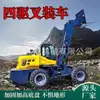Carretilla Elevadora Todoterreno Diésel de Tracción en las Cuatro Ruedas con Brazo Telescópico 3.5t Vehículo de Transporte Pesado de Combustión Interna para Carga y Descarga de Materiales en Obra