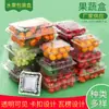 Caja de embalaje de fruta desechable varias especificaciones caja de fruta de plástico caja de fruta de plástico desechable