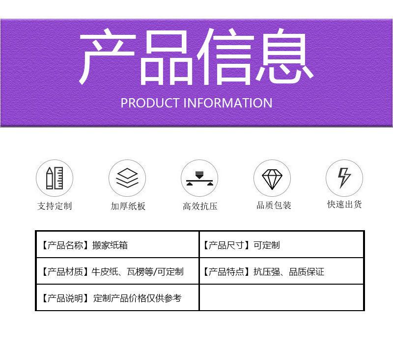 搬家箱详情 (2).jpg
