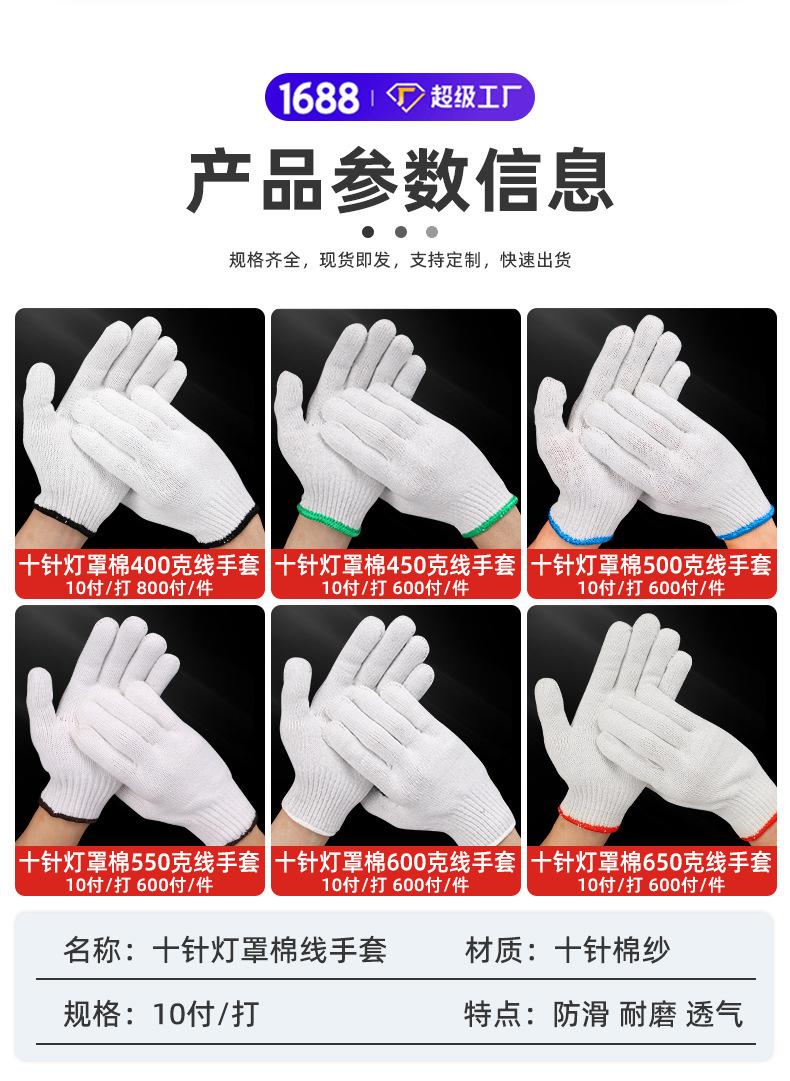 线手套定制详情_05.jpg