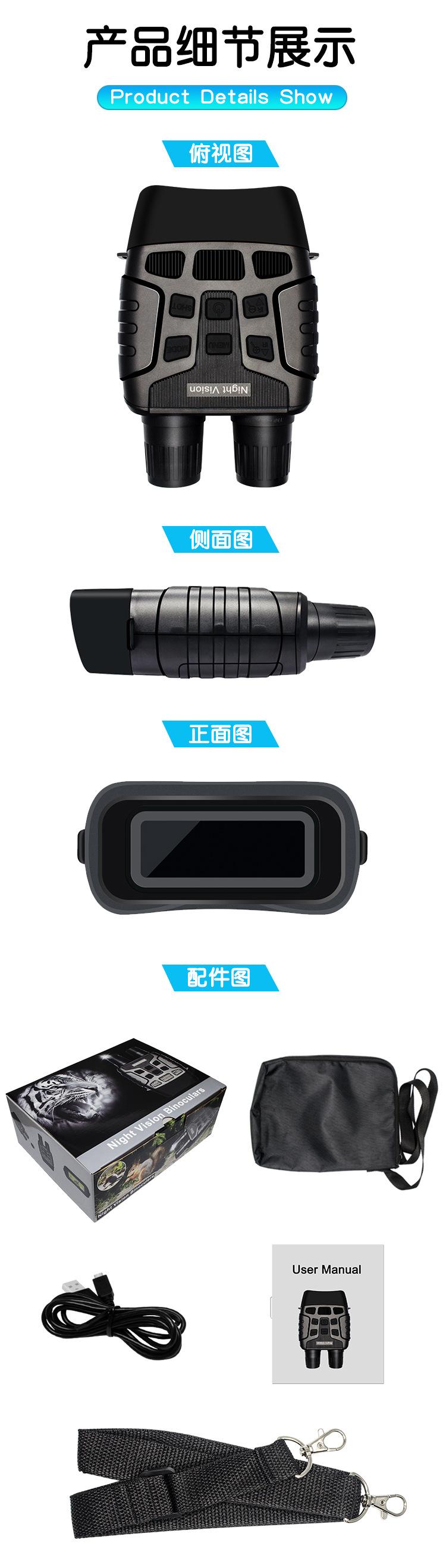夜视仪(NV3180)整体详情页_16