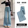 Jeans de Cintura Alta Off-White Novo Outono 2026 Transfronteiriço para Mulheres Baixas, Calças Largas Soltas com Barra Flare e Efeito Drapeado