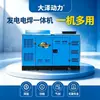 Generador-soldador de 450A a diésel para yacimientos petrolíferos, minería, construcción, ductos y soldadura por arco de argón. Suministro directo de fábrica, en stock
