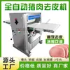 Máquina completamente automática para desollado de piel de cerdo Tipo 500 Máquina peladora de piel de cerdo Tipo 300 Acero inoxidable Tanque de carne fresca Máquina peladora de aceite de cabeza de cerdo