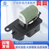 5U0959493 Es Adecuado para Volkswagen Golf Autopartes Resistencia de Motor Resistencia de Calentador Soplador