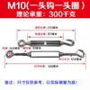 Tensor de Cable de Acero Inoxidable 304 Cuerpo Abierto M4M5M6M8M1012