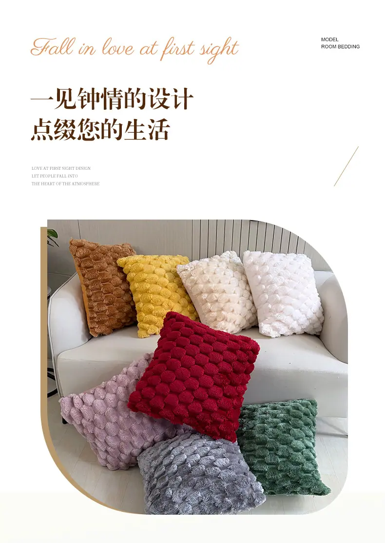 抱枕-龟背绒-拷贝_02.jpg