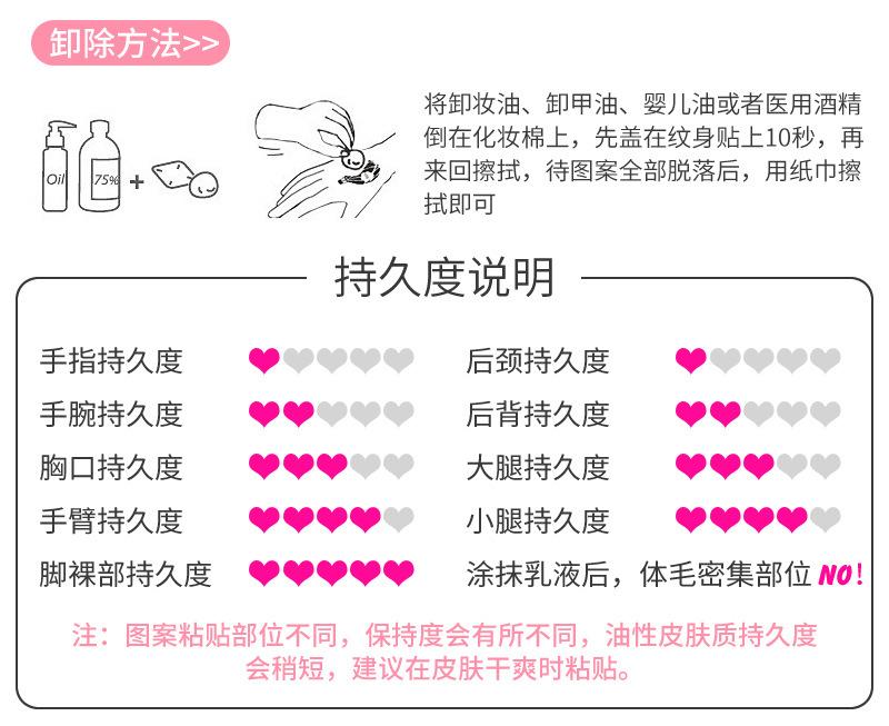 橙宝纹身贴爆款内页_14