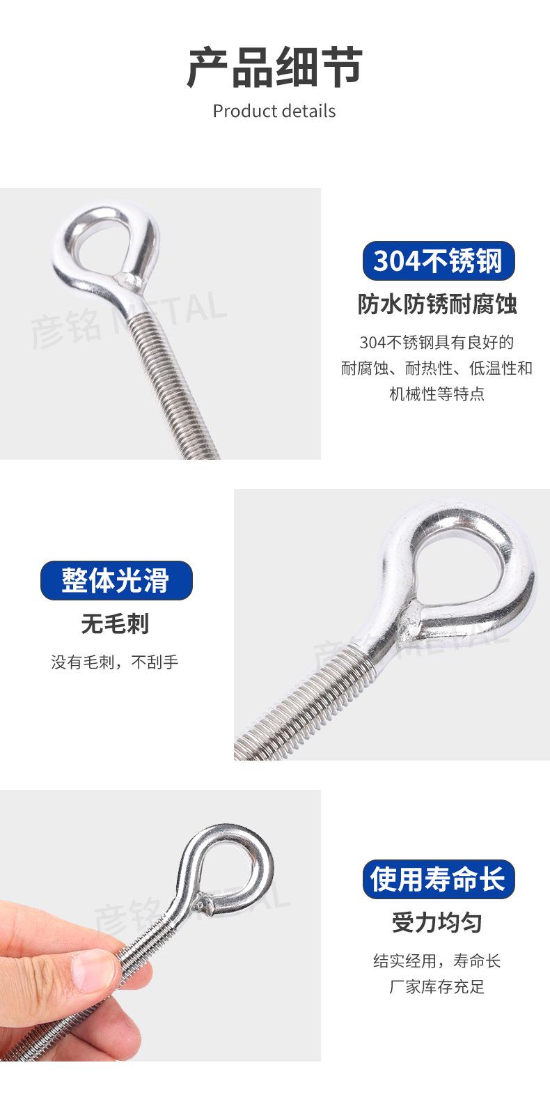 羊眼螺丝详情_08.jpg