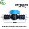 Nova Alça Azul Válvula de Esfera 4 Pontos Dente Externo para Tubo PE 16 20 1/2 3/4 Rosca Externa Microaspersão Irrigação por Gotejamento Tubo PE Interruptor Válvula de Esfera