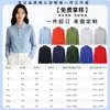 Camisa POLO de manga comprida vestuário de trabalho estampa personalizada logo algodão puro gola lapela camiseta masculina e feminina roupas de trabalho vestuário de trabalho empresarial DIY atacado
