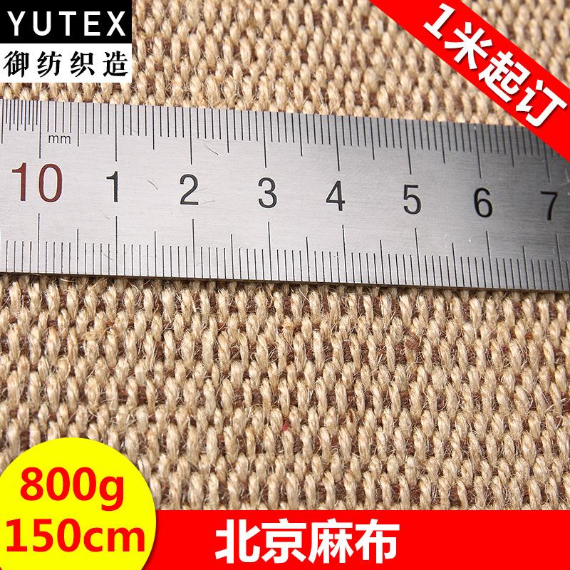 YU-TEX017 色织棉麻布