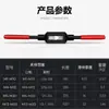 Llave de Macho de Cuerpo Negro M1-M10/M13-M33
