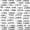 114 Pegatinas Esenciales de Medicina China para Recordar Rápidamente para Fundas de Teléfono DIY, Cuadernos y Aprendizaje de Conocimientos, Impermeables