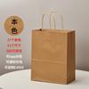 Bolsa de Papel Kraft Bolsa de Mão Comércio Exterior Presente Saco de Aniversário Chá com Leite Café Bebida Embalagem para Levar Assar Personalizado Roupa