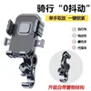 Suporte de Celular para Veículo Elétrico Externo à Prova de Choque Fixo para Entregador Navegação Motocicleta Carro Suporte de Navegação