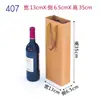 Bolsa de Papel Kraft Espesso Caixa de Papel Bolsa de Papel para Vinho Tinto Saco de Papel para Guarda-chuva Bolsa de Papel Vertical Em Estoque Logo