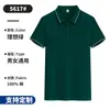 Polos de Algodón Puro de Gama Alta, Camisetas con Cuello Personalizadas, Ropa de Trabajo, Camisas de Manga Corta con Impresión de Logo, Camisetas Promocionales para Equipos Corporativos