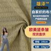 Tecido de Malha Jacquard Listrado Vertical Europeu e Americano Plissado Listrado Moda e Versátil Camiseta Top Vestido Tecido para Roupa