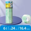 Fita Transparente Mg Light para Manhã, Alta Viscosidade, Difícil de Quebrar, Disponível em Vários Tamanhos, Fita Transparente Pequena e Fina para Material Escolar de Estudantes