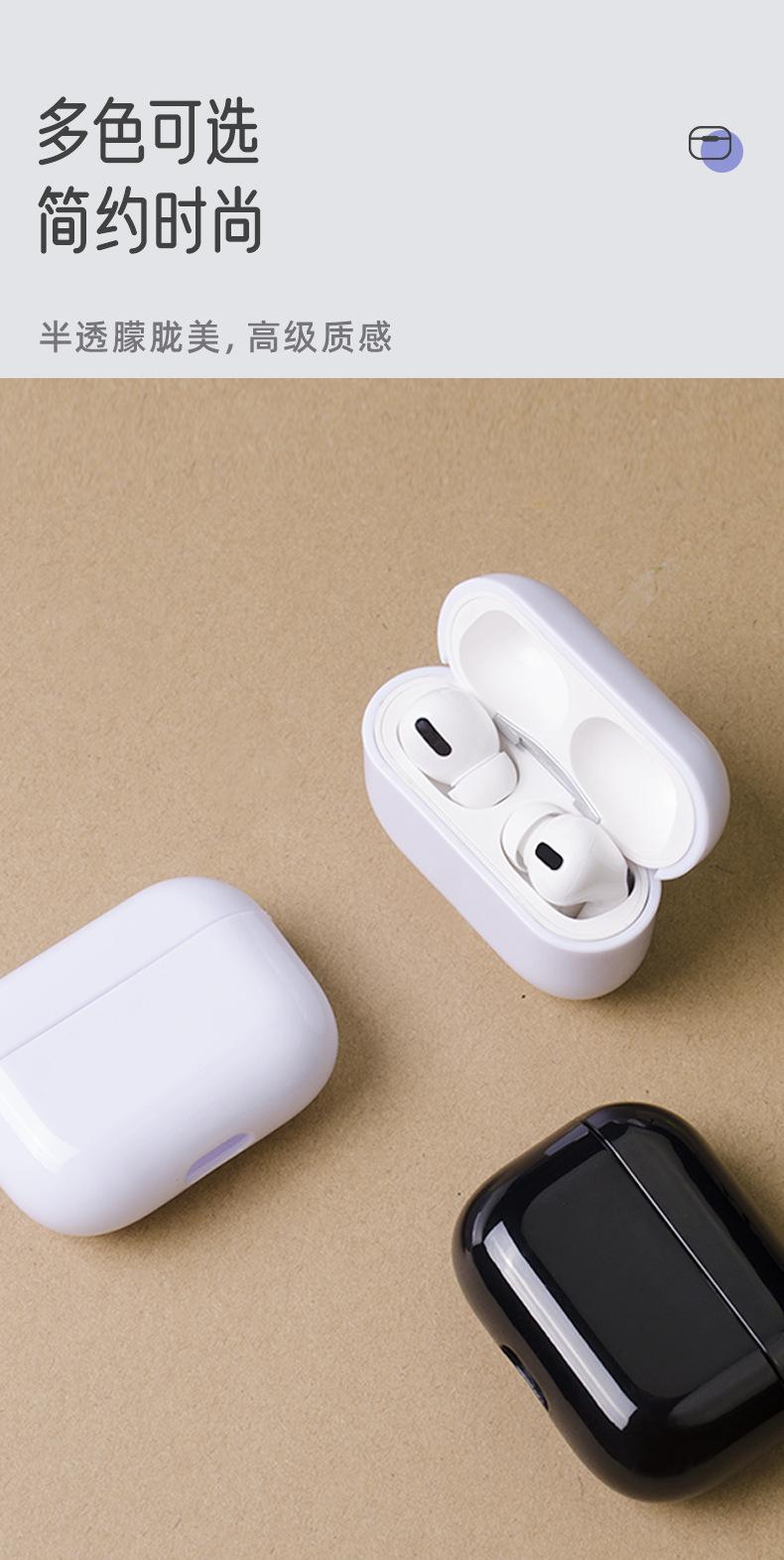 airpods pro无挂绳孔耳机壳