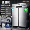 Refrigerador Dongbei Mesa de Trabajo Refrigerada para Cocina Comercial Congelador Gabinete para Conservación de Alimentos Frescos Restaurante Hotel Congelador Control Inteligente de Temperatura Eficiencia Energética