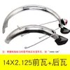 Guardabarros para Vehículos Eléctricos, Guardabarros Delanteros y Traseros para Motocicletas de Dos Ruedas, Protectores de Agua Delanteros y Traseros para Vehículos a Batería de 14 pulgadas 16 pulgadas, Guardabarros de Rueda