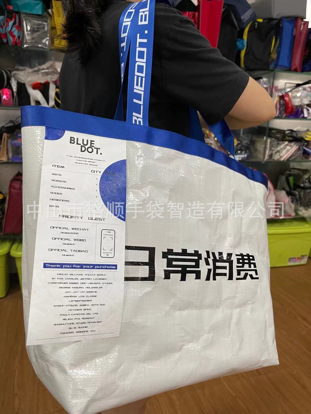 日常消费编织袋