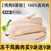 Snacks de Pechuga de Pollo Liofilizada para Gatos, Piezas Enteras de Pechuga de Pollo, Suplemento Nutricional para Gatos y Perros, Cubo Universal de Alimento Liofilizado para Mascotas