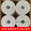 [750g] hotel comercial rolo grande papel higiênico banheiro prato grande rolo de papel higiênico fábrica de papel Tmall assinatura