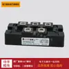 [Módulo de diodos] DF150AE80 DF200BA80 DF200AA120 DF200AA160 disponible