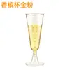 Vaso Desechable para Cócteles de Fábrica Directa Plástico PS Copa de Champagne Copa para Vino Tinto Copa de Copa Copa de Martini