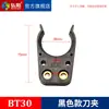 Acessórios para Máquina de Gravação Máquina de Blanking Suporte Automático de Troca de Ferramentas BT30/40 iso30 Magazine de Ferramentas para Centro de Usinagem Suporte de Troca de Ferramentas Suporte de Ferramenta