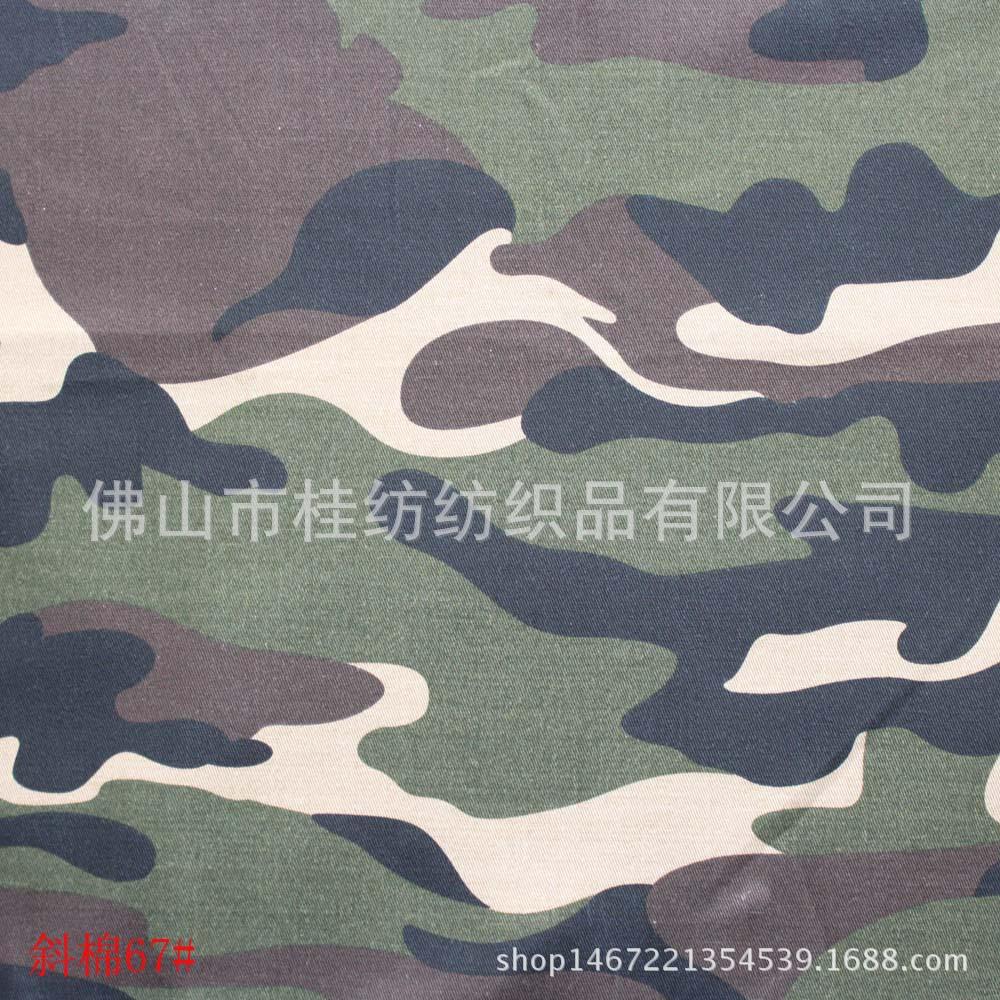 斜棉67#