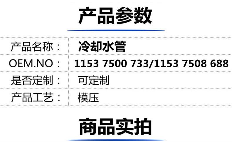 1153 7500 733  7508 688