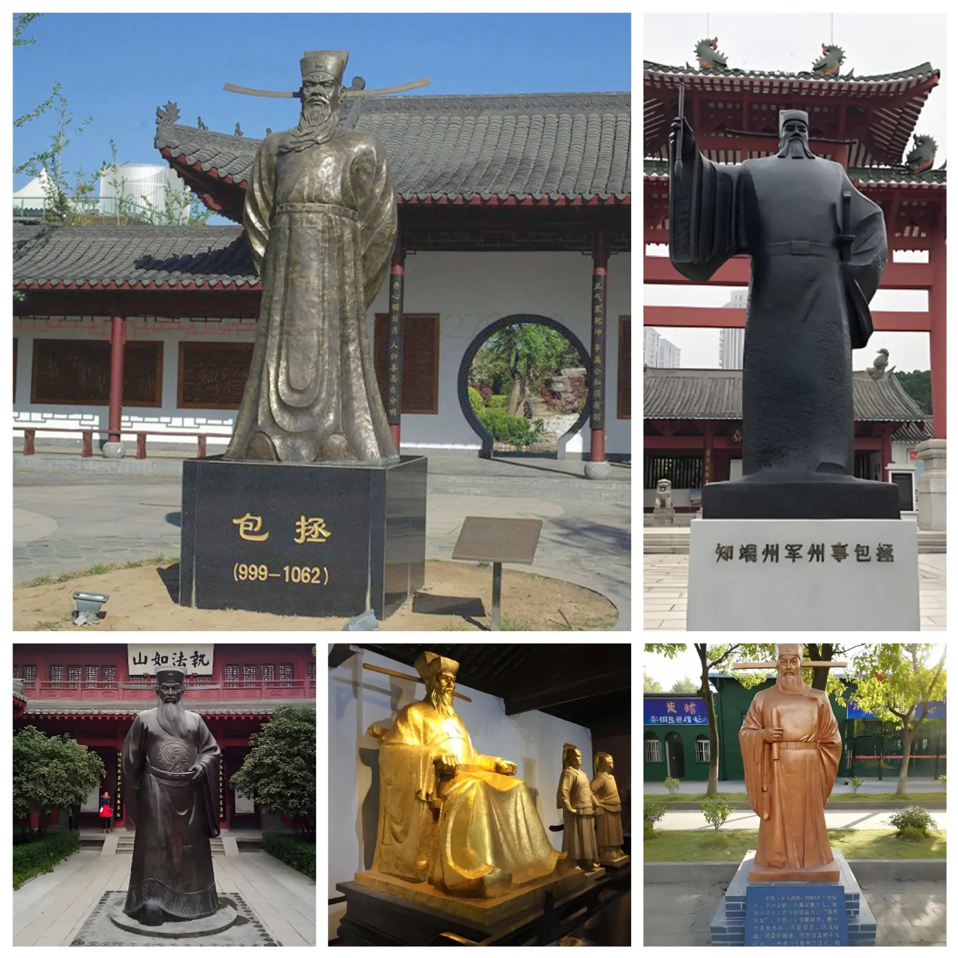 包拯铜雕