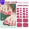 Película de Esmalte de Uñas de Color Sólido Nueva Transfronteriza Zhengxiang Pegatinas para Uñas Popular en Amazon Pegatinas para Uñas de los Pies Pegatinas Adhesivas para Uñas Europeas y Americanas