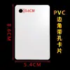 Tablero de Pad de PVC Engrosado, Tablero de Escritura de Tarjeta de Plástico Blanco, Tablero de Escritura de Superficie Espejo para Examen, Material de Tarjeta, Lámina de PVC