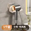 Soporte para Secador de Pelo sin Taladro Estante de Almacenamiento para Secador de Pelo Montado en la Pared del Baño Organizador de Almacenamiento para Secador de Pelo del Baño