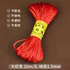 Bo 20.5m Cuerda Nudo Chino DIY Cuerda Trenzada Hecha a Mano Pulsera de Cuerda Roja Pulsera de Muñeca Cuerda para Colgar Material de Colgante Venta al por Mayor