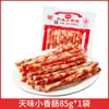 Mini Salsichas Tianwei, uma Especialidade de Yibin, Sichuan, Ingredientes para Mini Hot Pot Sabor Cantonês Estilo Chinês, Salsichas Grelhadas, Salsichas Curadas Doces, Carne Pura