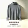 Suéter de cuello alto de hilo de núcleo para hombre, nuevo estilo otoño e invierno 2026, jersey de color liso, camisa base de punto versátil y moderna para hombre
