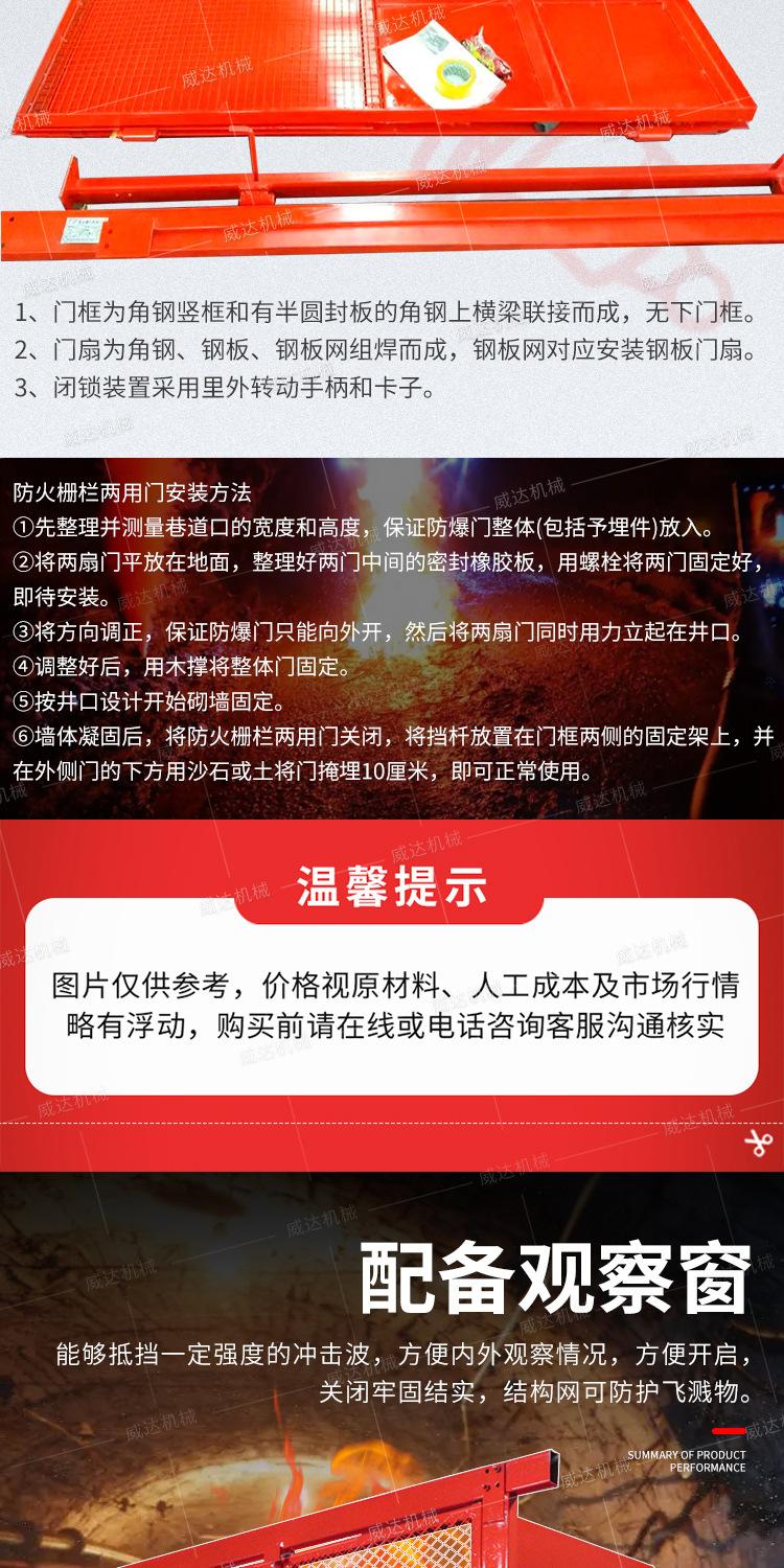 威达防火栅栏门详情1_07.jpg