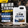 Detergente para ropa de protección laboral, líquido de limpieza especial para ropa de trabajo, quitamanchas de aceite para ropa de reparación industrial en máquina, sin polvo