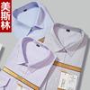 Hombres y mujeres con la misma camisa de trabajo a rayas de manga larga profesional conjunto de ropa de trabajo camisa de negocios casual para agente inmobiliario LOGOTIPO bordado