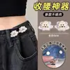 Hebilla de cincha de cintura no dolorosa de leóncito de dibujos animados para jeans, herramienta ajustable para apretar la cintura, hebilla sin coser