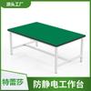 Mesa de trabajo antiestática taller libre de polvo línea de montaje inspección con luz fábrica kanban doble capa consola de experimento de mantenimiento