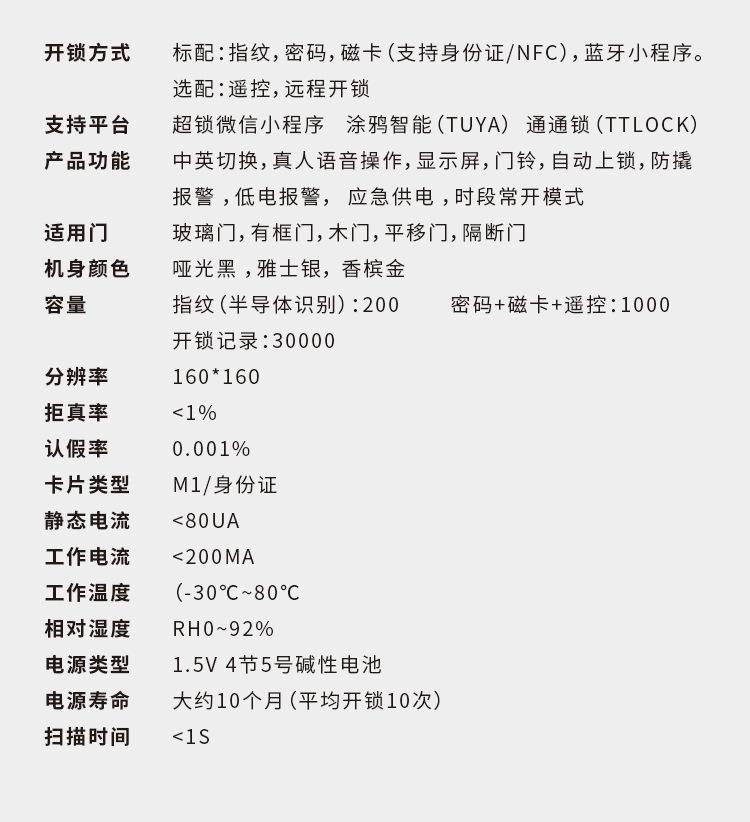 智能锁修改4_15
