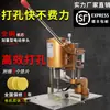 Perforadora de Etiquetas Eléctrica Agujero Redondo Único Perforadora de Documentos de Hojas Sueltas Perforadora de Papel Motor de Alambre de Cobre Perforadora de Ropa